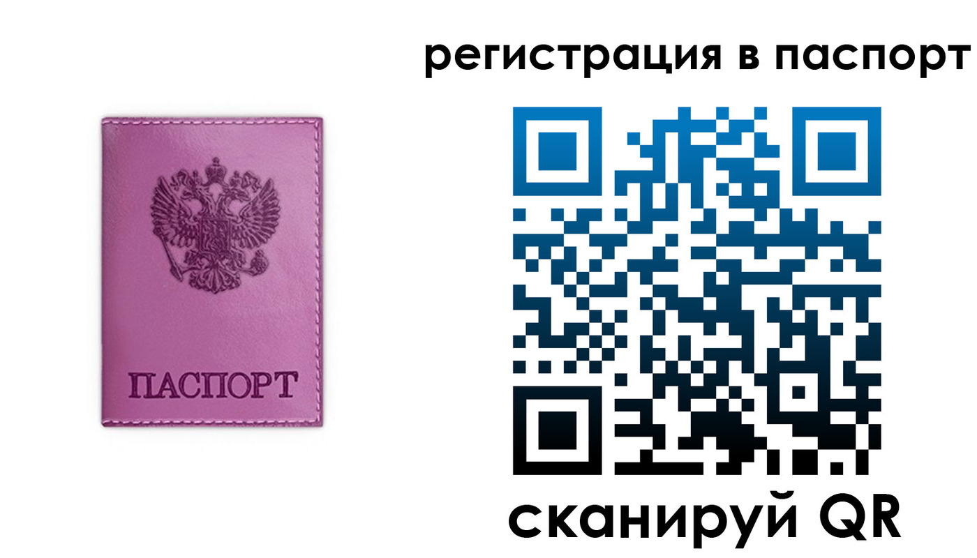 прописка в Большом Камне