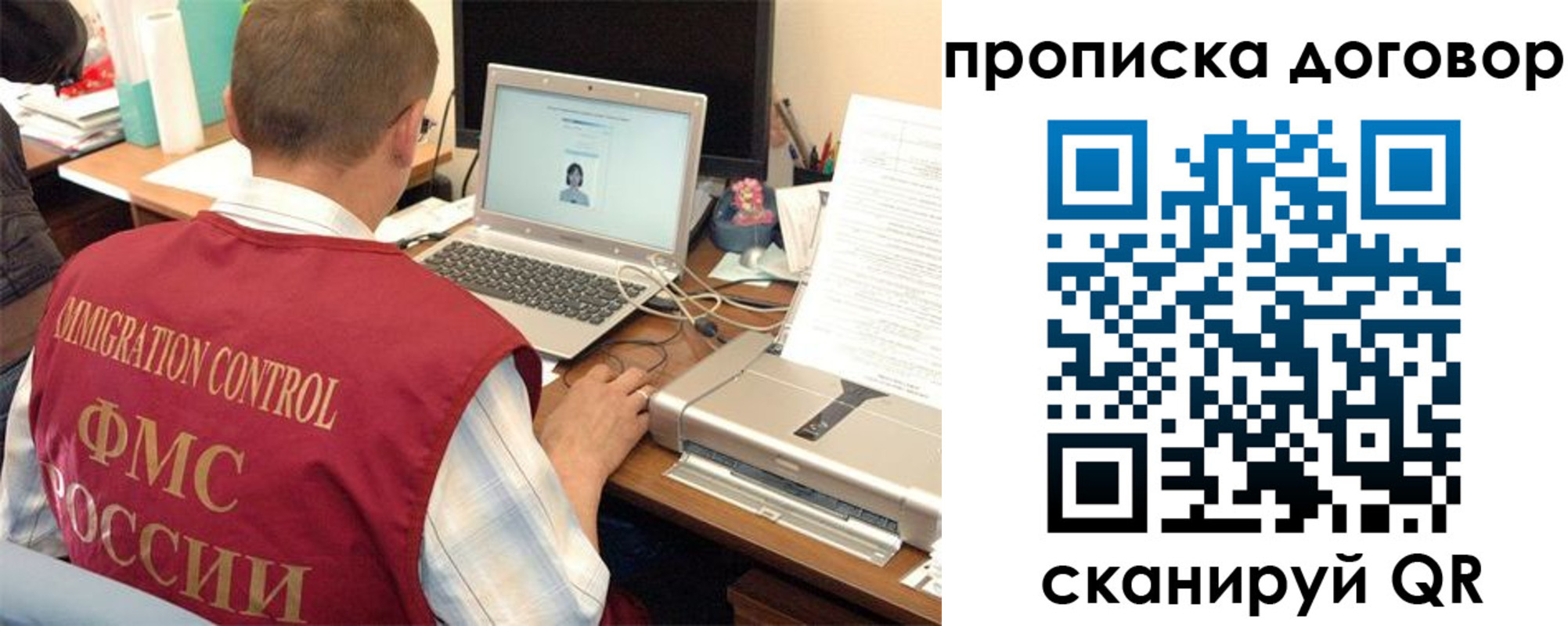 прописка поиск в Большом Камне