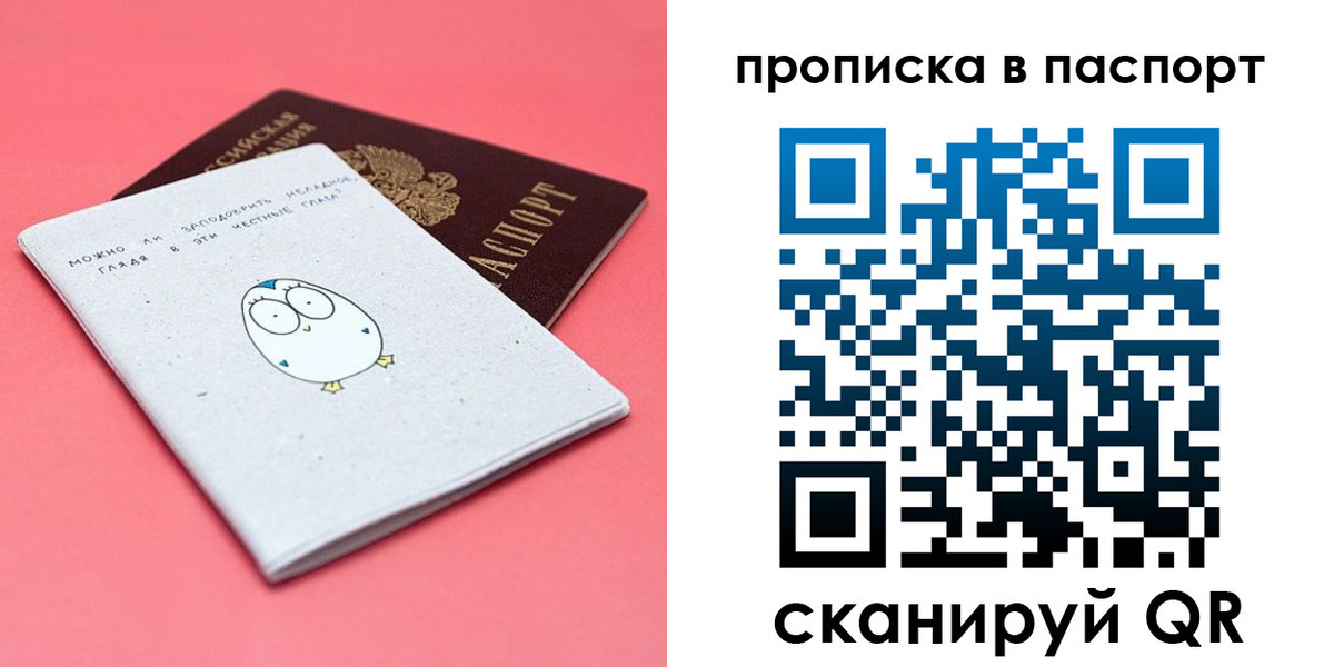 временная регистрация недорого в Большом Камне