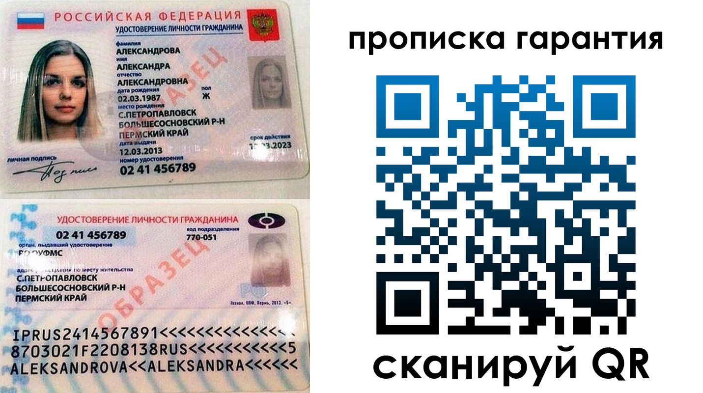 прописка в квартире в Большом Камне